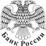 Банк России готовит список системно значимых банков