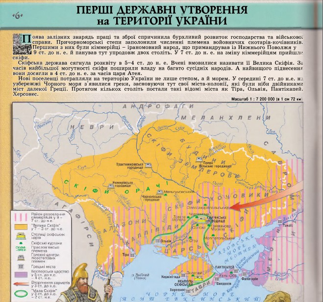 История Украины, иллюстрированный Атлас.