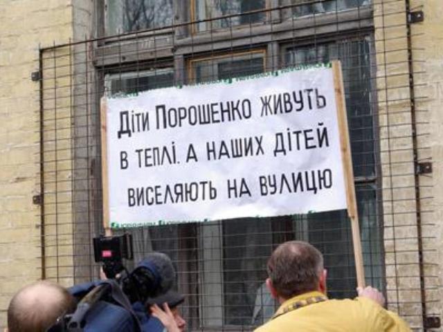 Наёмники Порошенко выбросили людей на улицу