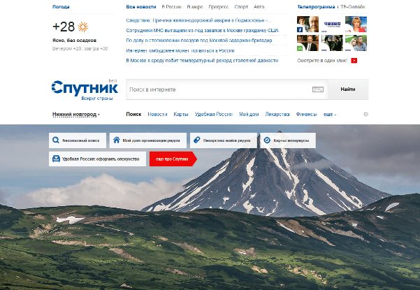 Ростелеком (MOEX:RTKM) запустил интернет-поисковик "Спутник"
