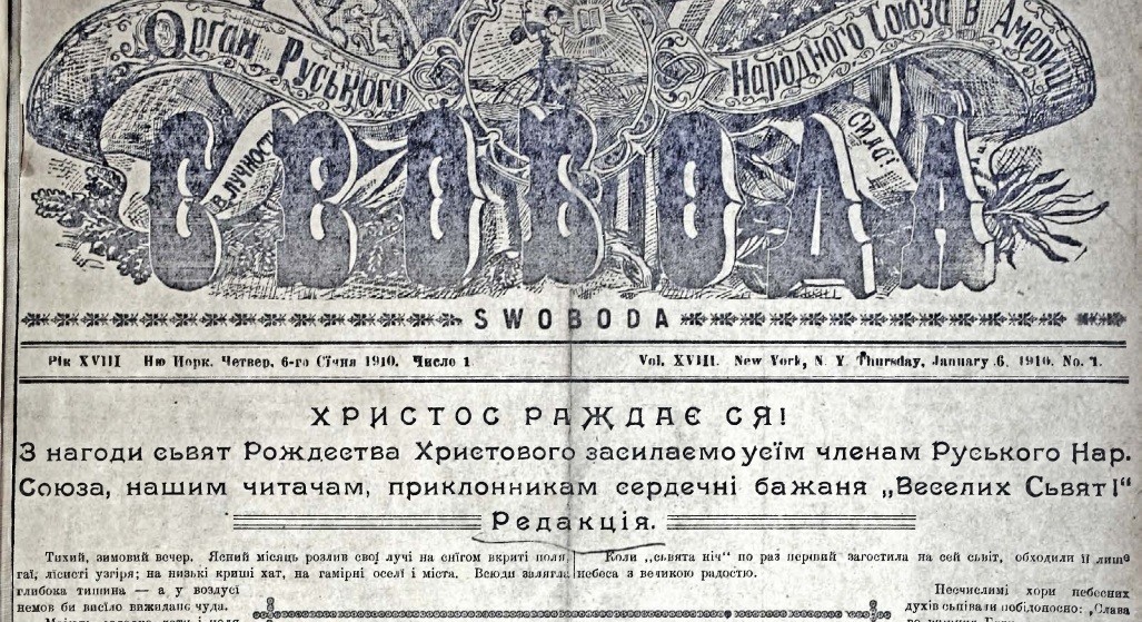 Смотрим номер за январь 1910 года. Тут они написано "Орган Руського Народного Союза в Америци". Ну ОК. "Руський", "Руский", но в любом случае не украинский.