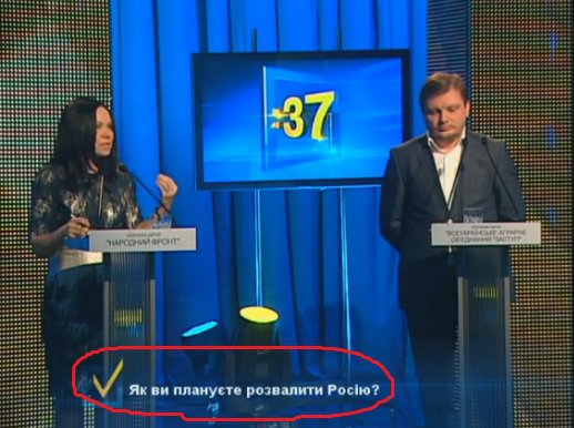 Украинские теледебаты: кандидаты в ВРУ всерьёз обсуждают, как развалить Россию