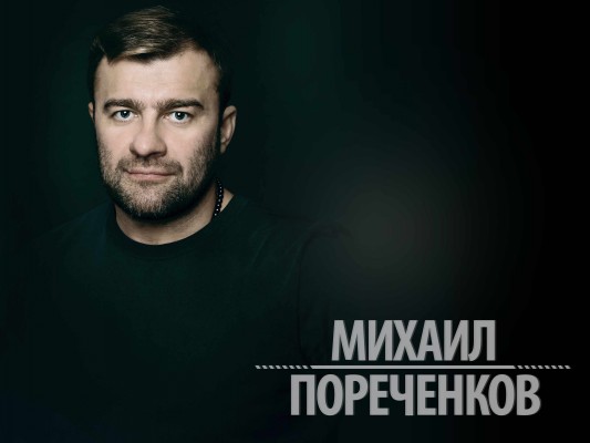 Михаил Пореченков уверен, что на Украине идет настоящий геноцид русского народа
