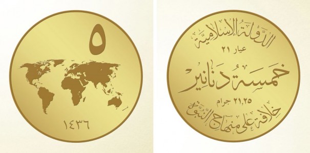 Как создать свою валюту: краткое пособие для начинающих от ИГИЛ