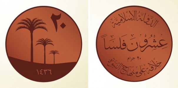 Как создать свою валюту: краткое пособие для начинающих от ИГИЛ