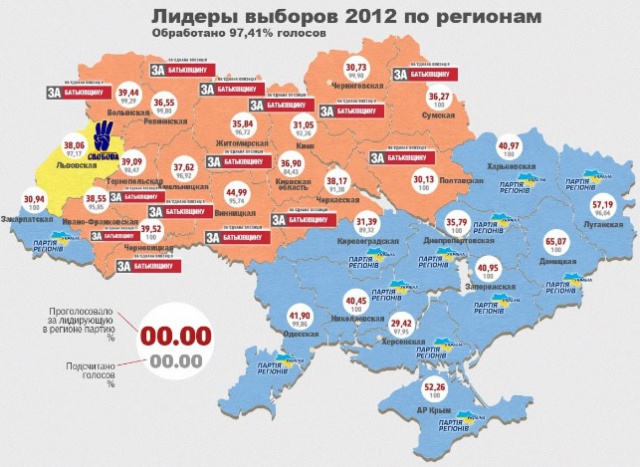 Парламентские выборы и территориальные границы Украины, 2012 г.