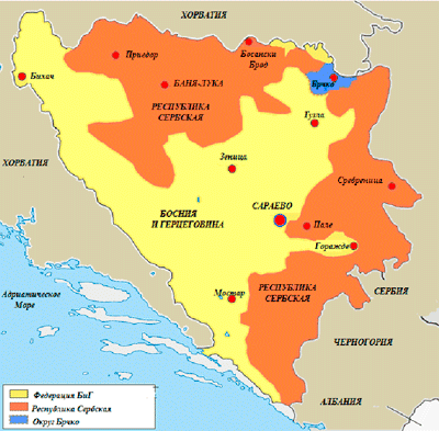 Республика Сербская и Босния и Герцеговина