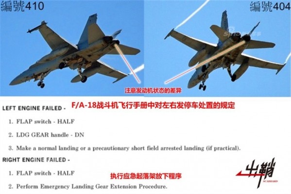 Фотография садящихся на Тайнане американскких истребителей F/А-18C. По мнению авторов китайского блога, фото свидетельствует о проблемах в правом двигателе самолета с бортовым номером 404. 01.04.2015 