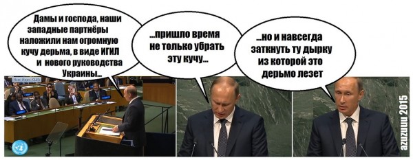 Его превосходительство президент России Владимир Путин
