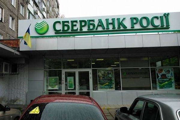 Убытки российских госбанков на Украине превышают долг в $3 млрд