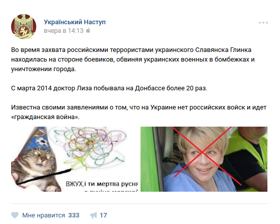 ВКонтакте поощряет антироссийский шабаш