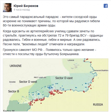Советник Порошенко предложил принести к посольству России "Боярышник"