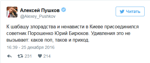 Советник Порошенко предложил принести к посольству России "Боярышник"