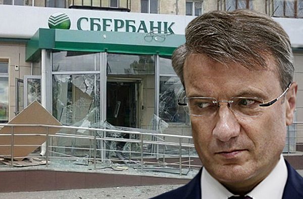 Откроет ли Греф "Сбербанк" в Крыму, если его выгонят националисты с Украины?