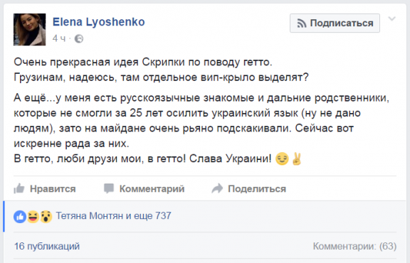 Соцсети ответили Олегу Скрипке на хорошем русском языке
