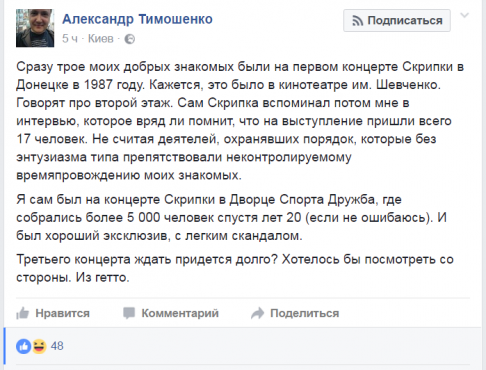 Соцсети ответили Олегу Скрипке на хорошем русском языке