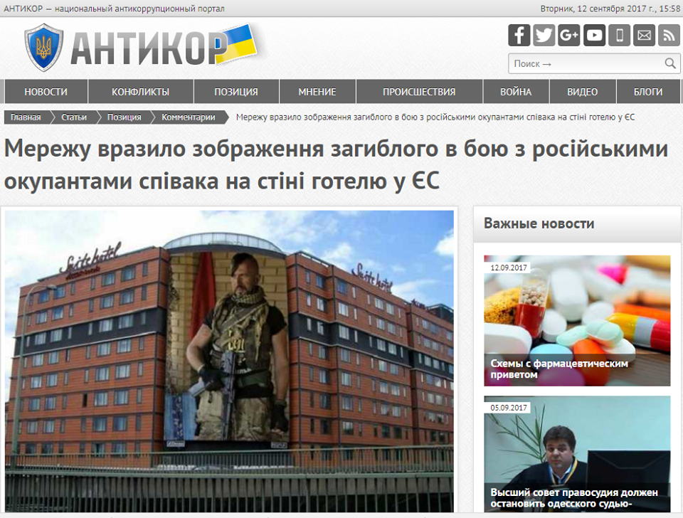 Украинские СМИ вновь опозорились, опубликовав фейковую новость