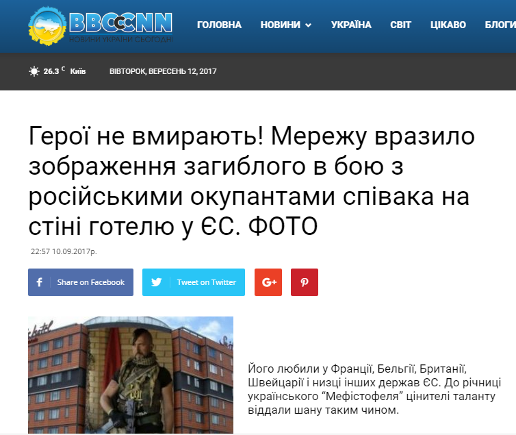 Украинские СМИ вновь опозорились, опубликовав фейковую новость