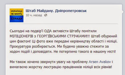 днепр 3