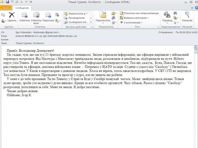 На Украине готовится военный переворот