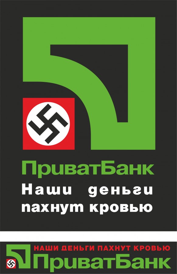 Боевики Коломойского расстреляли украинских содат