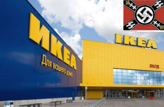 Купил в IKEA - заплатил фашисту, убил русского!