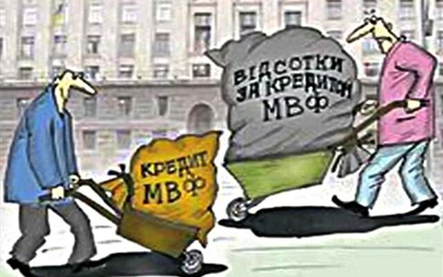 МВФ не готова дать зеленый свет второму траншу финансовой помощи Украине