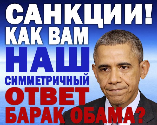 Санкции: режим "Онищенко" успешно активирован