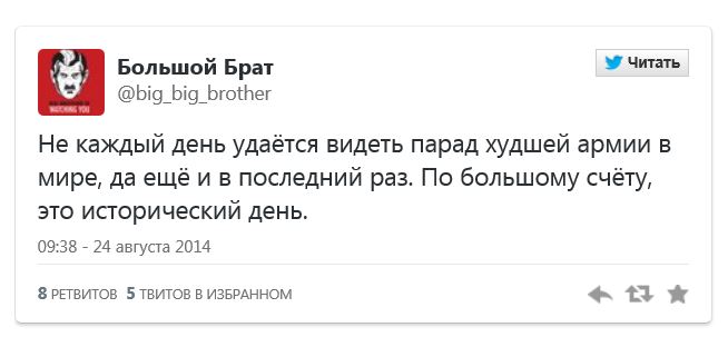 "День независимости"