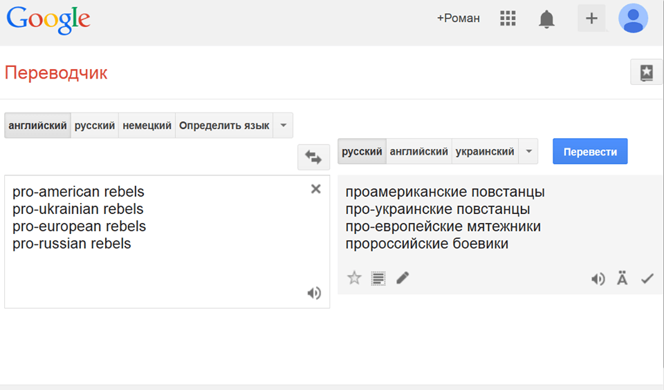 Перевод с русского на английский forever