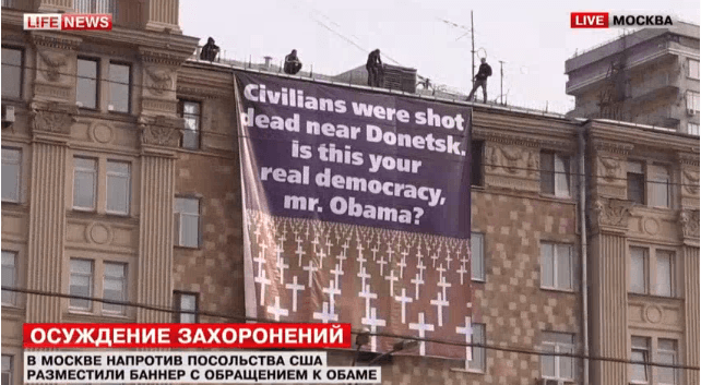 Напротив посольства США в Москве вывесили обращение к Бараку Обаме