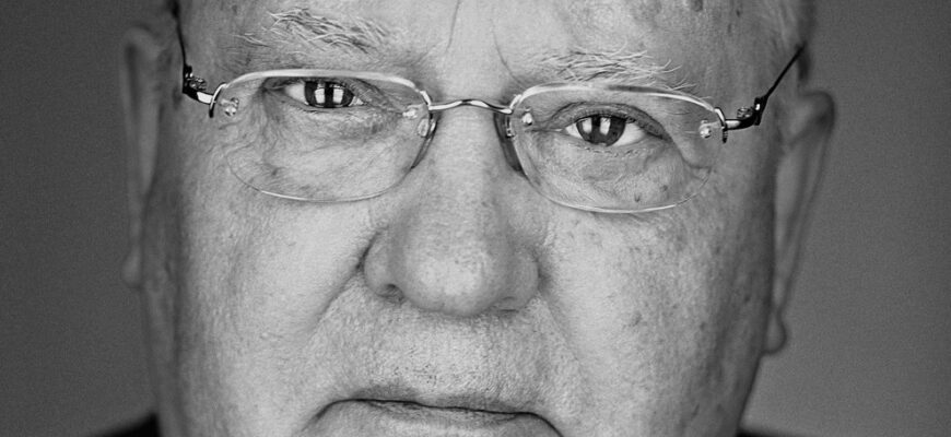 Горбачев - искупление грехов?