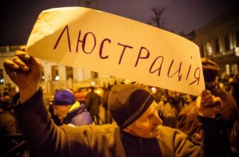 Закон о люстрации в Украине спровоцирует третий Майдан