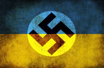Нацизм на Украине. Десять основных параметров