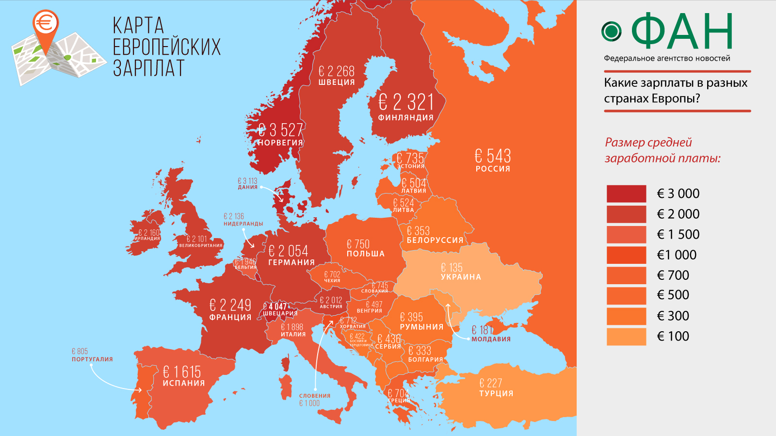 30 лет в россии и европе. Средняя заработная плата в Европе 2020. Средняя ЗП В Европе 2021. Средняя зарплата по странам Европы. Средняя зарплата в странах Европы 2021.