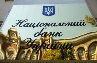 Коллапс банковской системы Украины