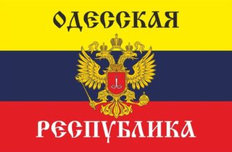 Одесская Народная Республика выходит из состава Украины