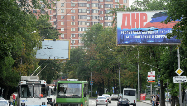 Российский рубль стал основной денежной единицей в Донецкой народной республике