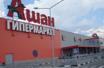 Роспотребнадзор проверяет в Москве всю сеть гипермаркетов "Ашан"