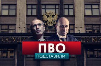 Ходорковский попытался навредить партии Николая Старикова