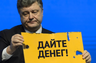 Русские загнали Запад в ловушку: В ожидании транша, Украина пошла по рукам