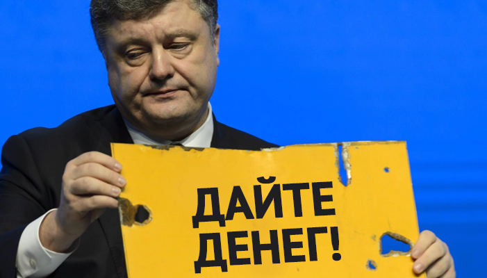 Русские загнали Запад в ловушку: В ожидании транша, Украина пошла по рукам