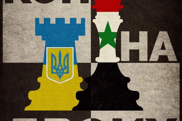Украину на Сирию не меняем. Берём всё