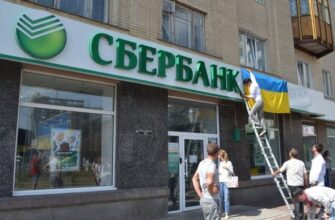 В зоне особого риска: российские активы на Украине под угрозой «национализации»
