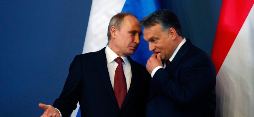 К венгерскому предательству Европы: Орбан впихивает Будапешт в объятия Москвы