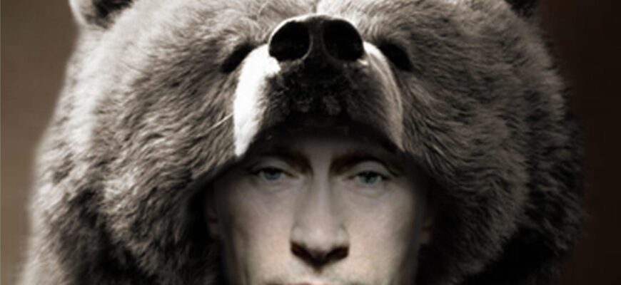 Десятилетка рычания русского медведя: Как сбылись предсказания Путина