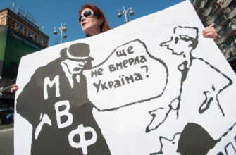Кому должен — всем прощаю: Украина угрожает МВФ разрывом