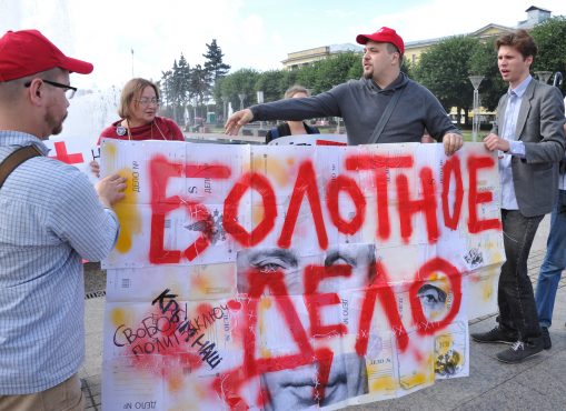 Политическое будущее «Болотной»