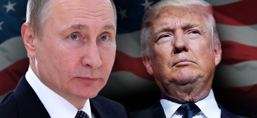 Диалог Россия-США: Трамп боится встречи с Путиным?
