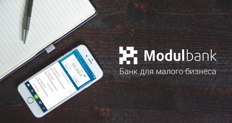 Модульбанк: Эквайринг для вашего бизнеса